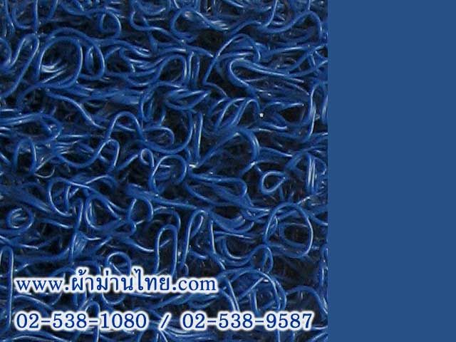 pvc24 พรมดักฝุ่นสีน้ำเงิน