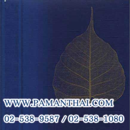 43-119-23 วอลเปเปอร์ลายใบโพธิ์น้ำเงิน