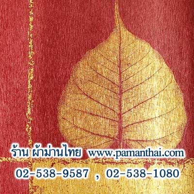 AY124-8 วอลเปเปอร์ลายใบโพธิ์สีทองพื้นสีแดง